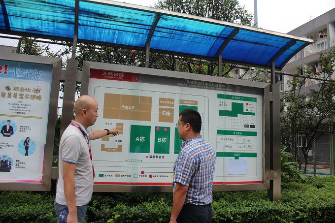 四川天味家园食品有限公司天味家园生产基地改扩建建设项目