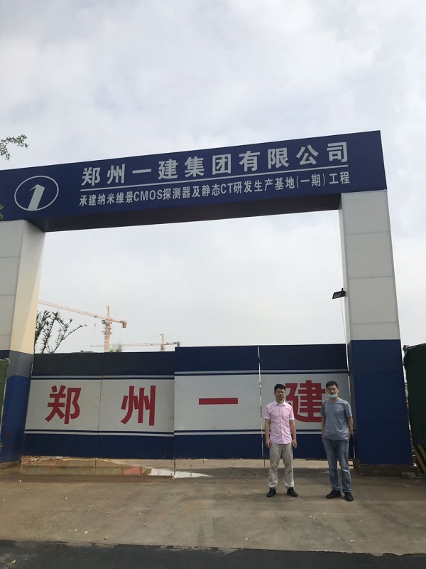 纳米维景CMOS探测器及静态CT研发生产基地安全预评价