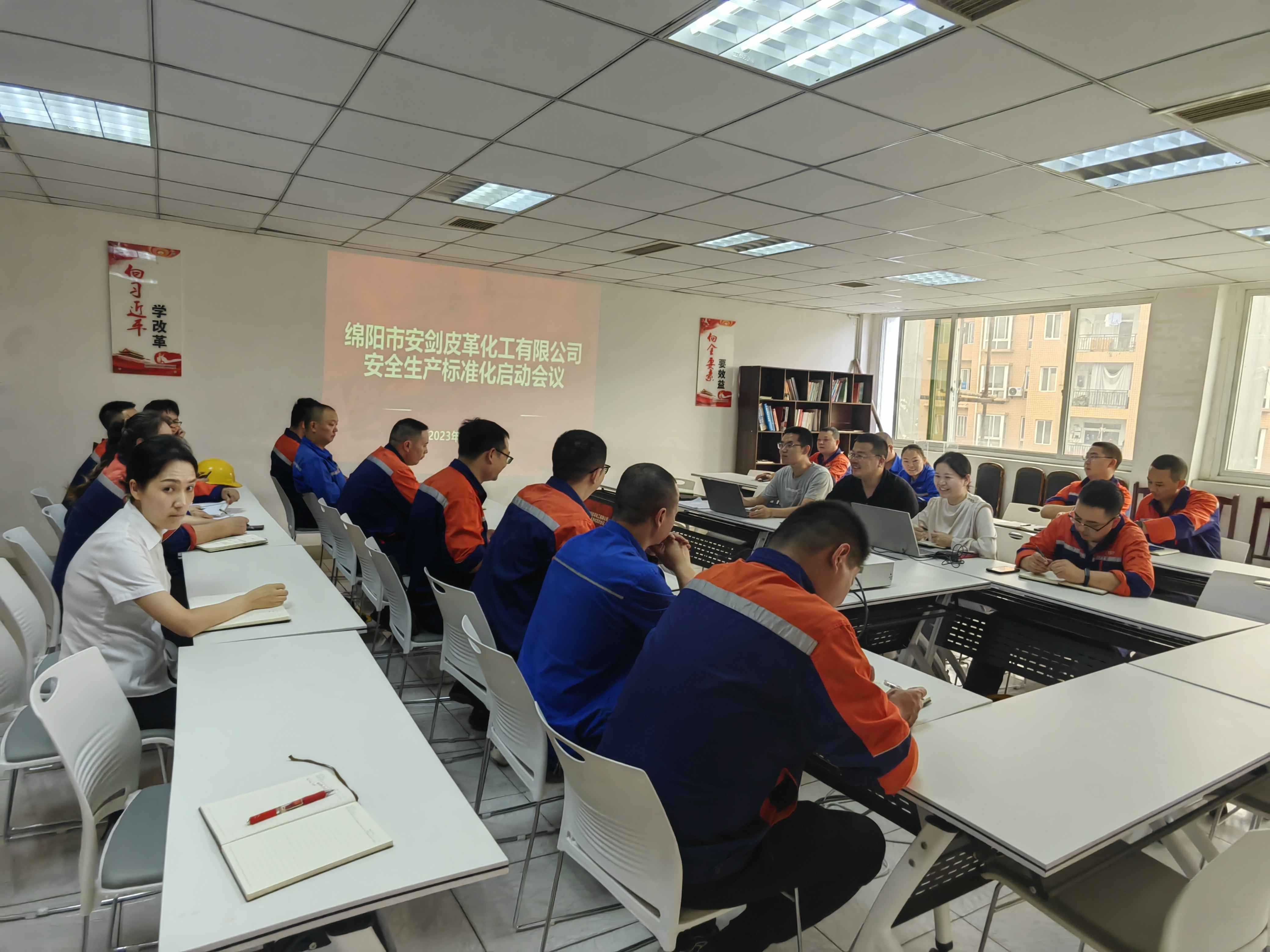 我司受邀参加绵阳市安剑皮革化工有限公司安全生产标准化启动会议